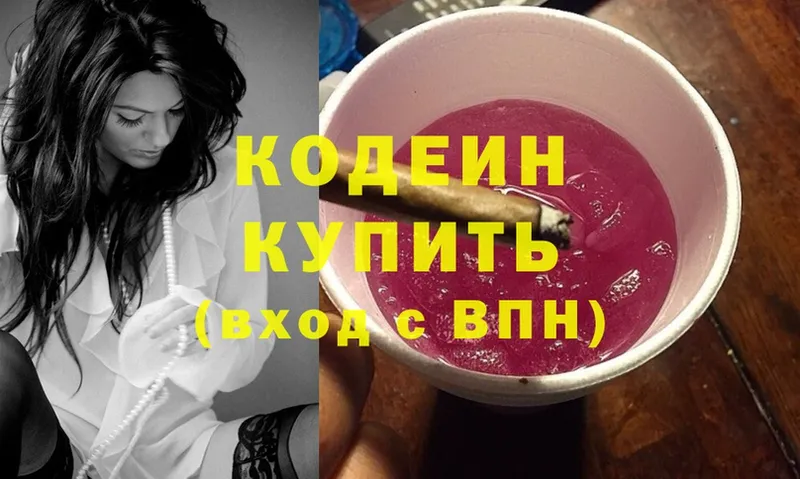 наркота  Асбест  Кодеиновый сироп Lean Purple Drank 