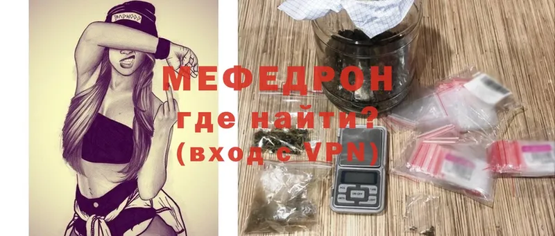 МЯУ-МЯУ mephedrone  Асбест 